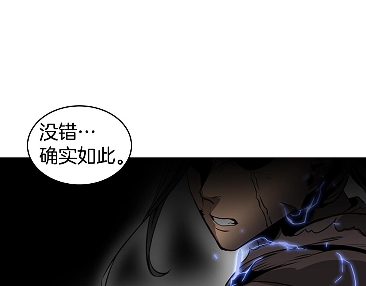 第59话 龙毒蔓延61