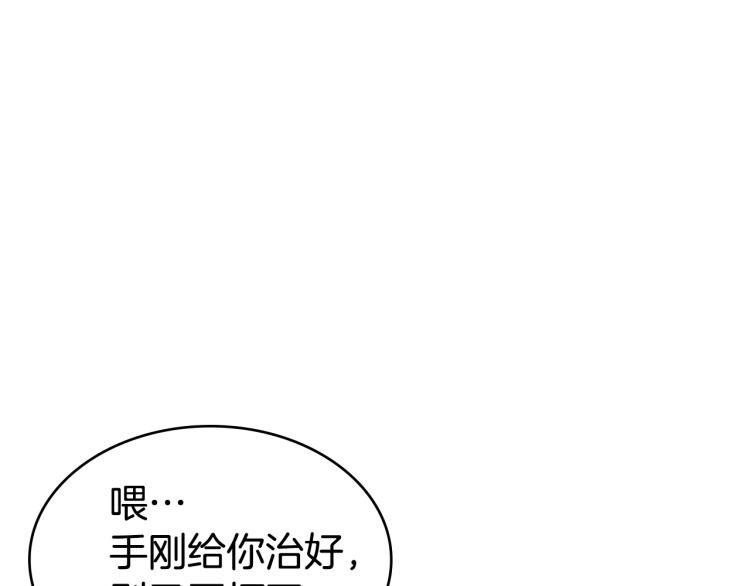 第2话 大地之瞳108