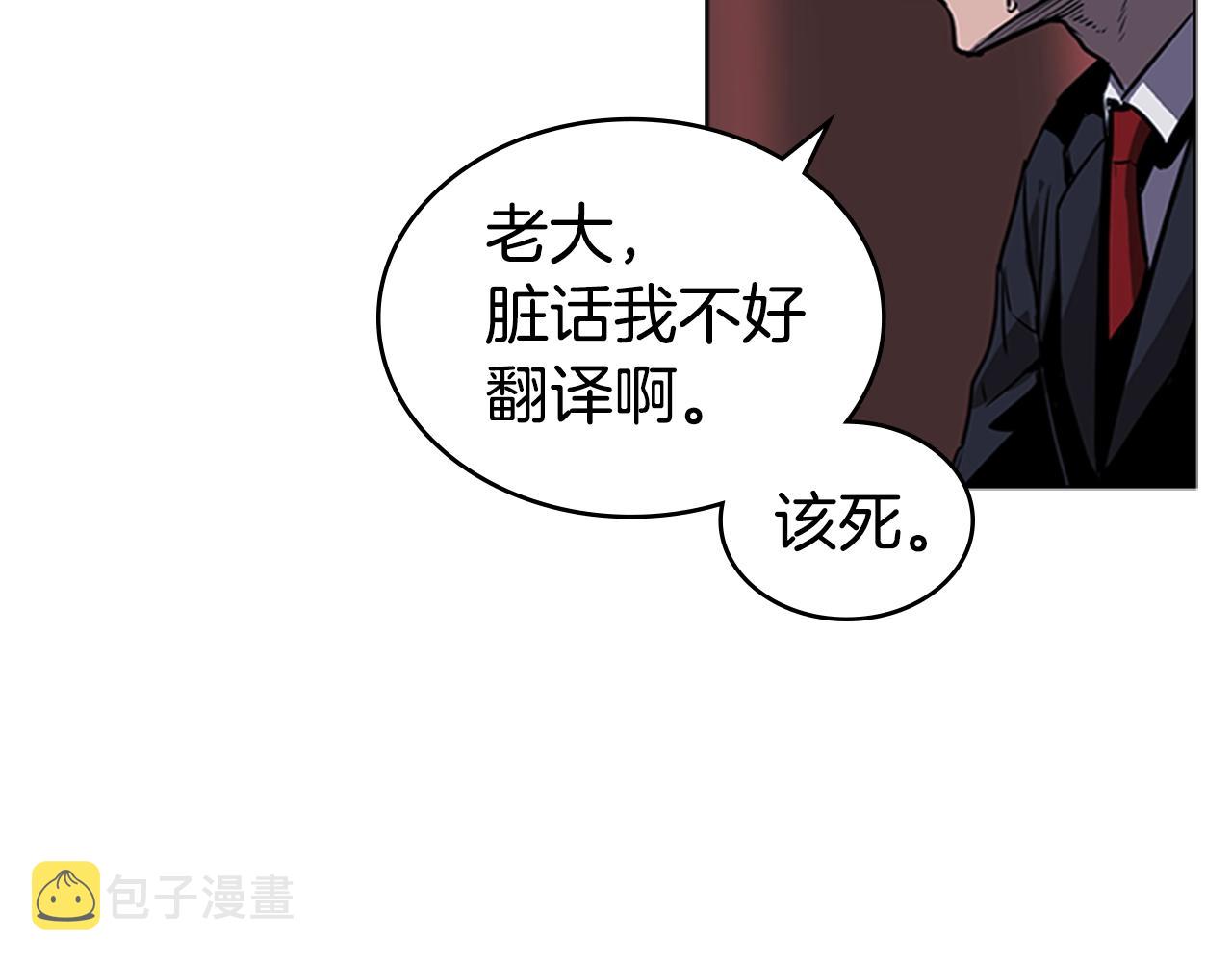 第38话 冷冻地雷51