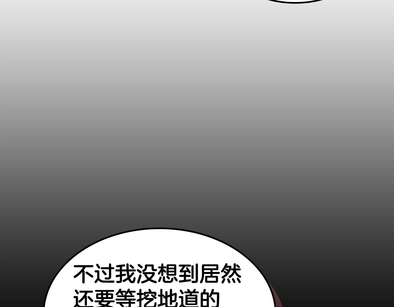 第30话 地道战134