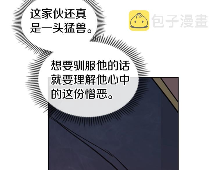 第2话 大地之瞳114