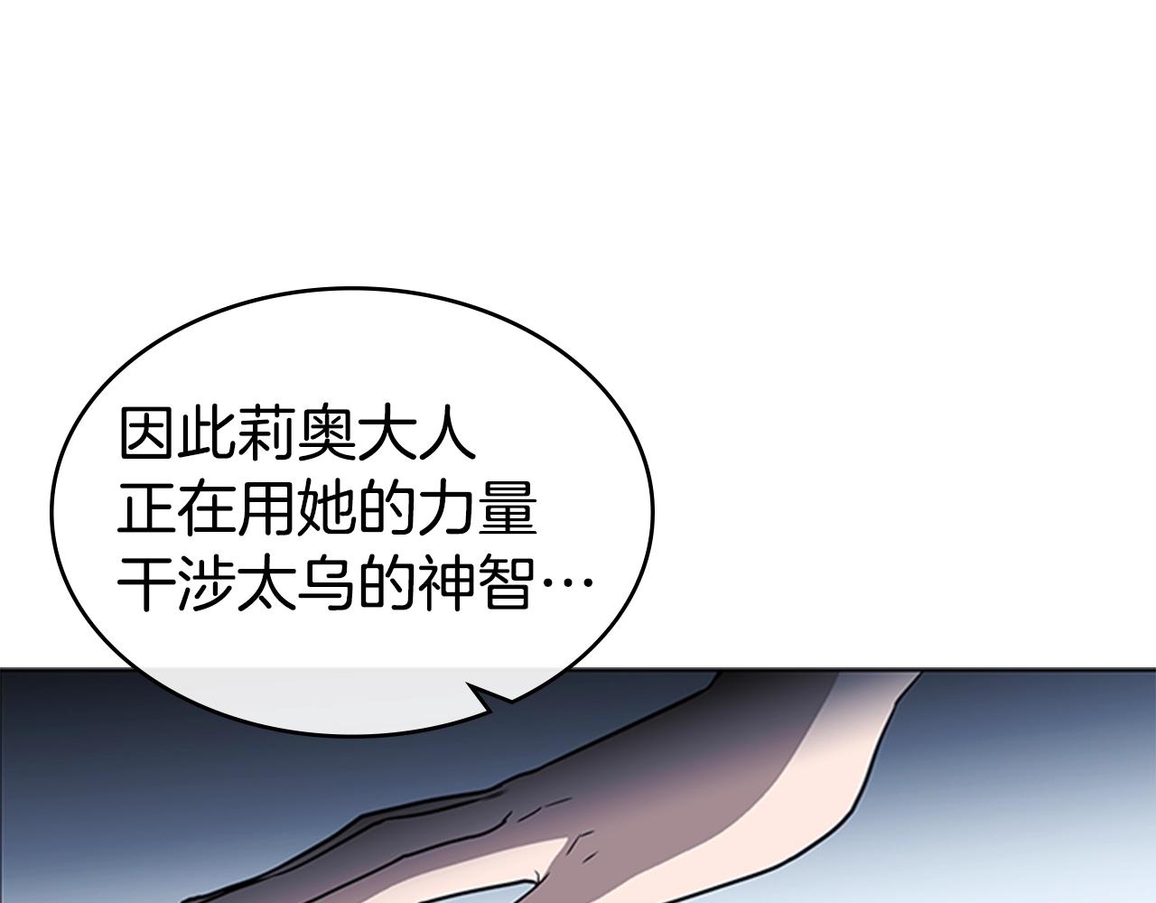 第31话 根源之火78