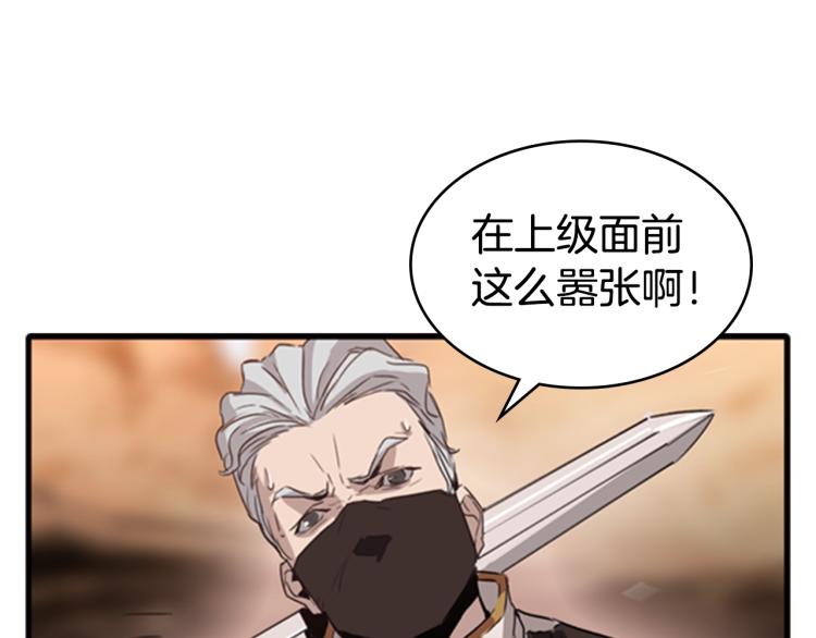 第1话 勒托之剑44
