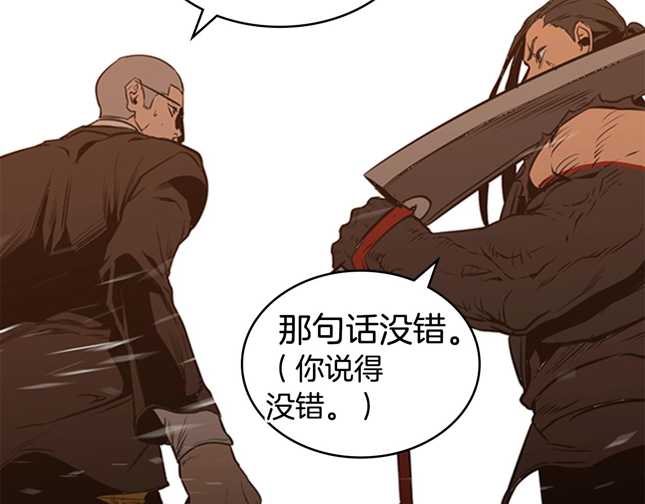 第47话 彻底切断90