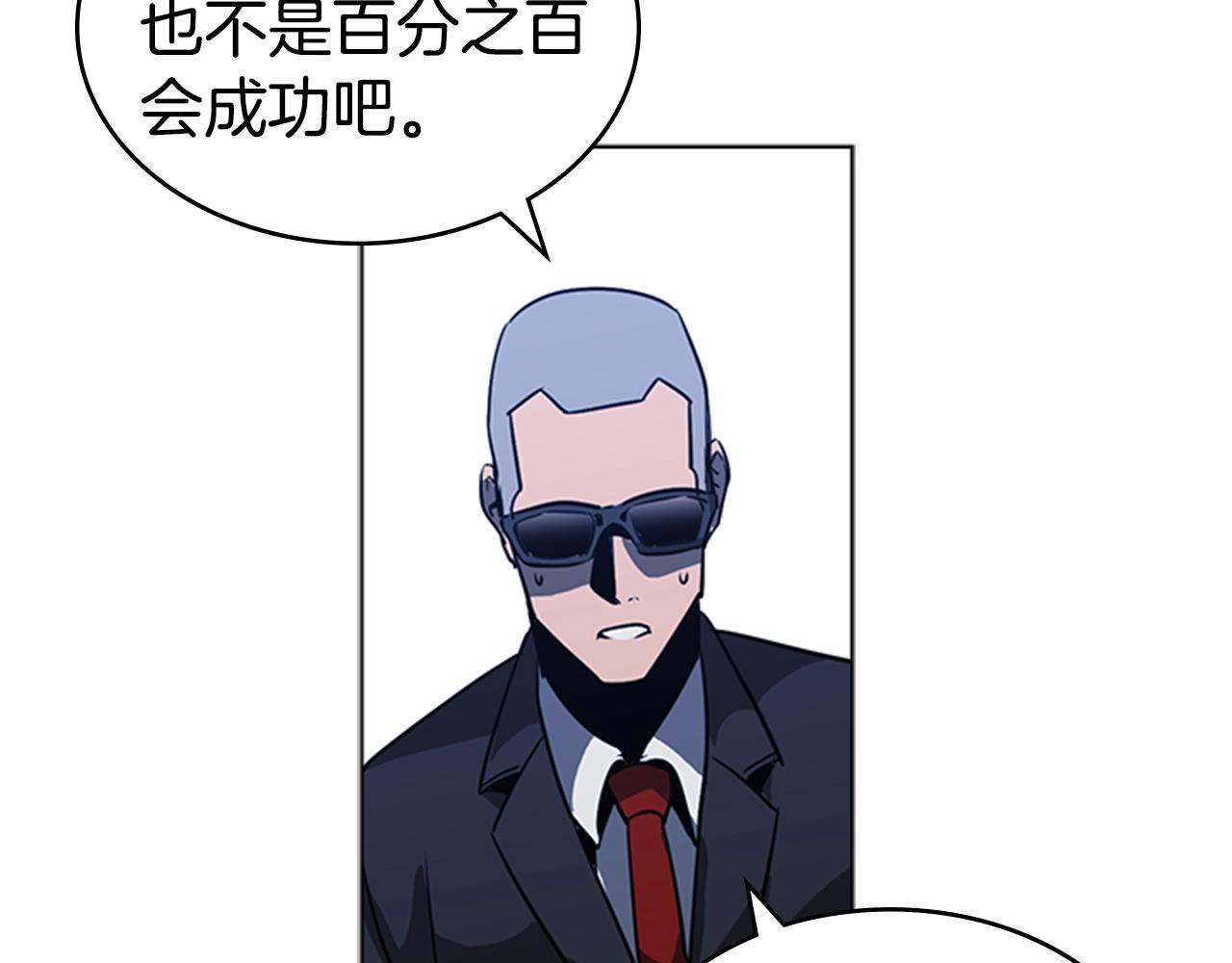 第38话 冷冻地雷112
