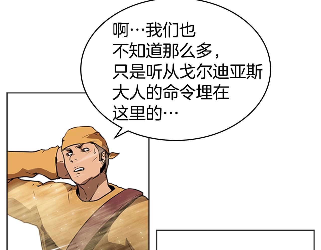 第36话 熟睡的公主38
