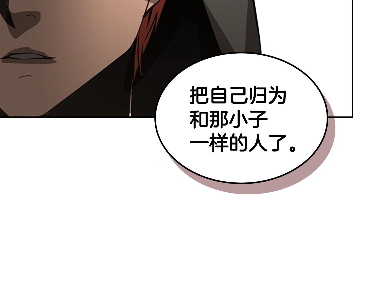 第39话 致命的弱点116