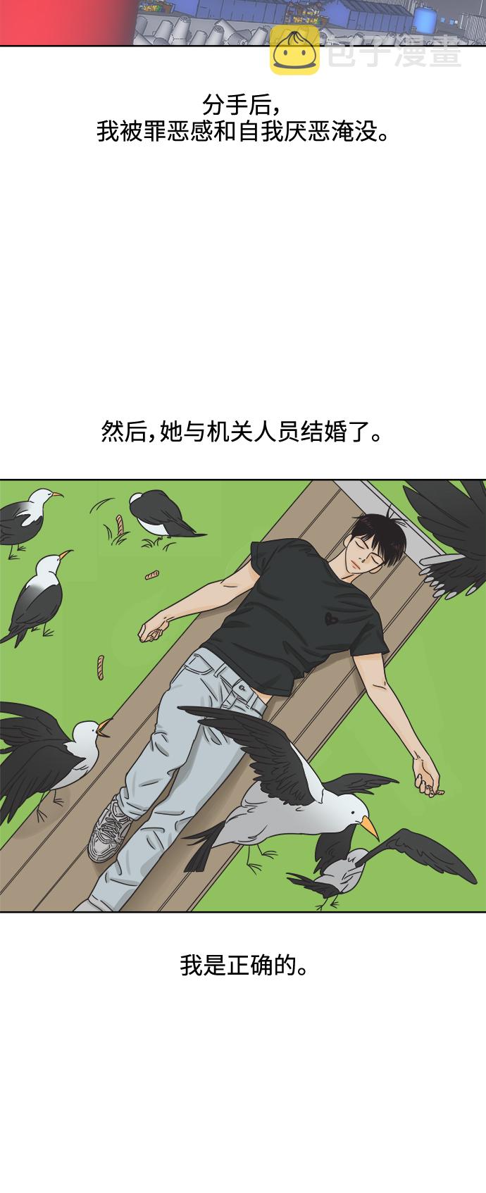 [第45话] 慾望（3）16