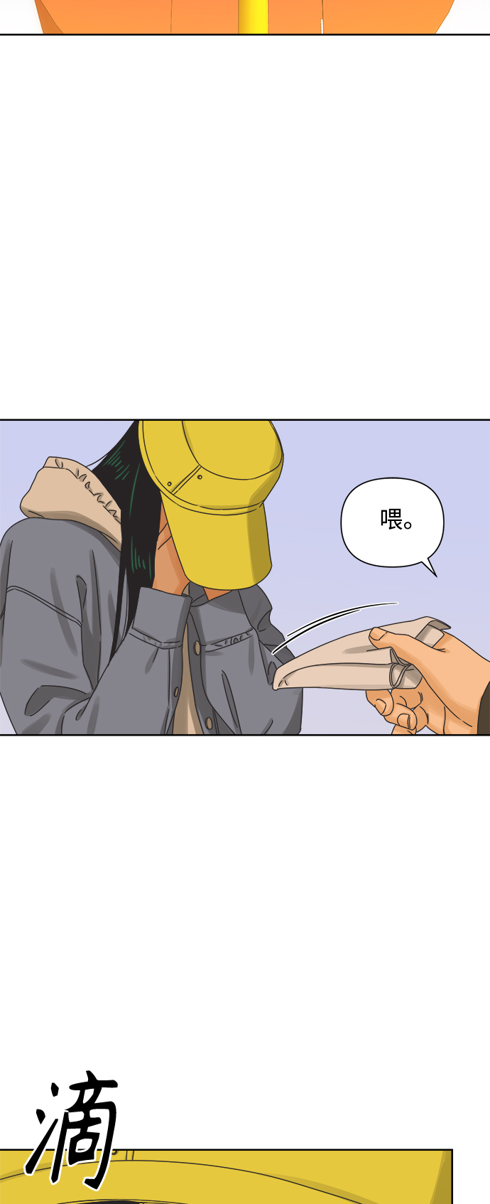 [第53话] 没有英洛的落魄汉（3）37