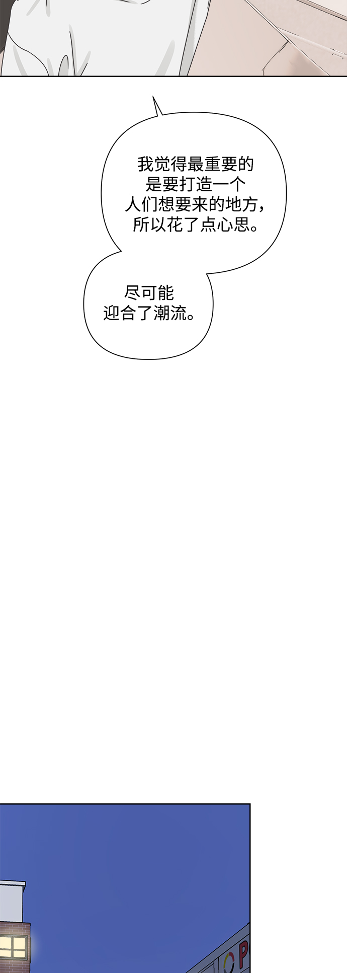 [第67话] 转祸爲福（3）38
