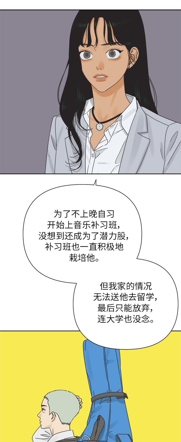 [第28话] 难言之隐（4）18