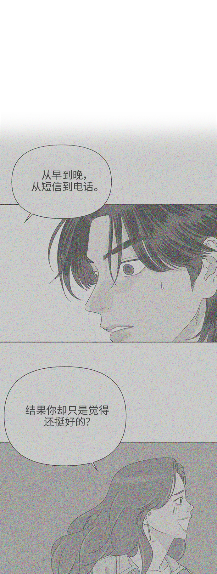 [第68话] 暧昧，之後36