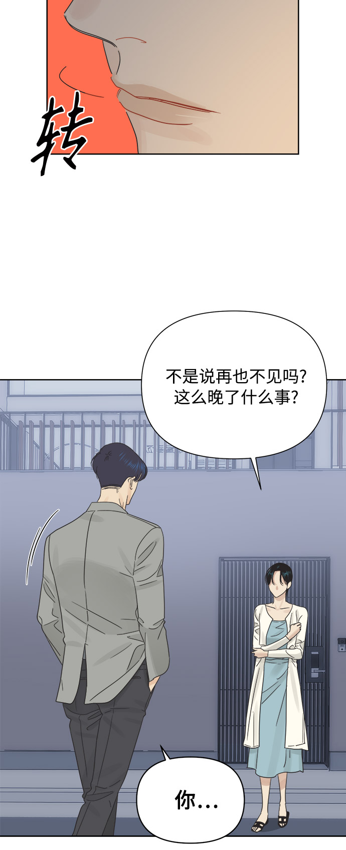 [第29话] 合约关系（1）41
