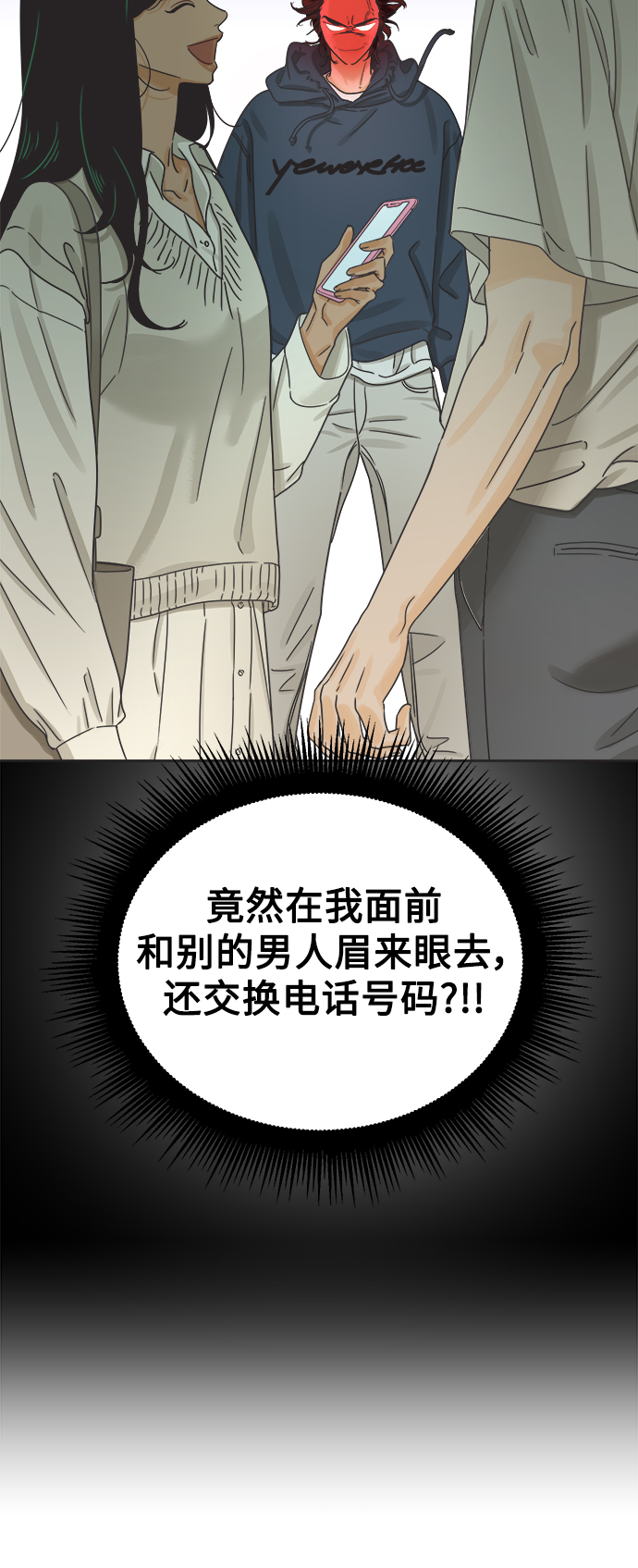 [第43话] 慾望（1）5