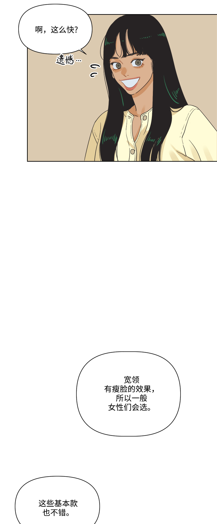 [第4话] 动摇的友情37