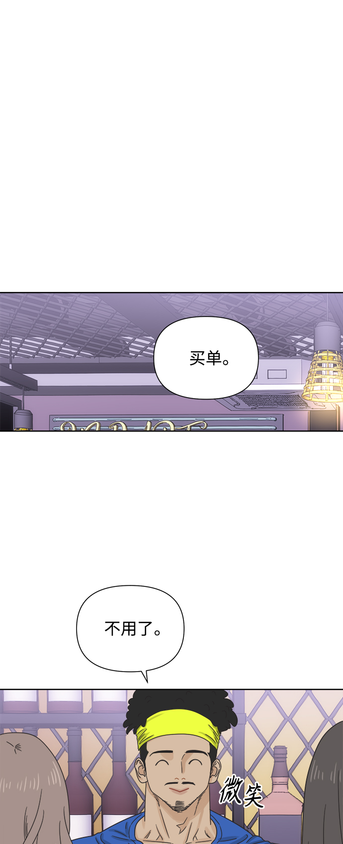 [第47话] 叙旧（2）22