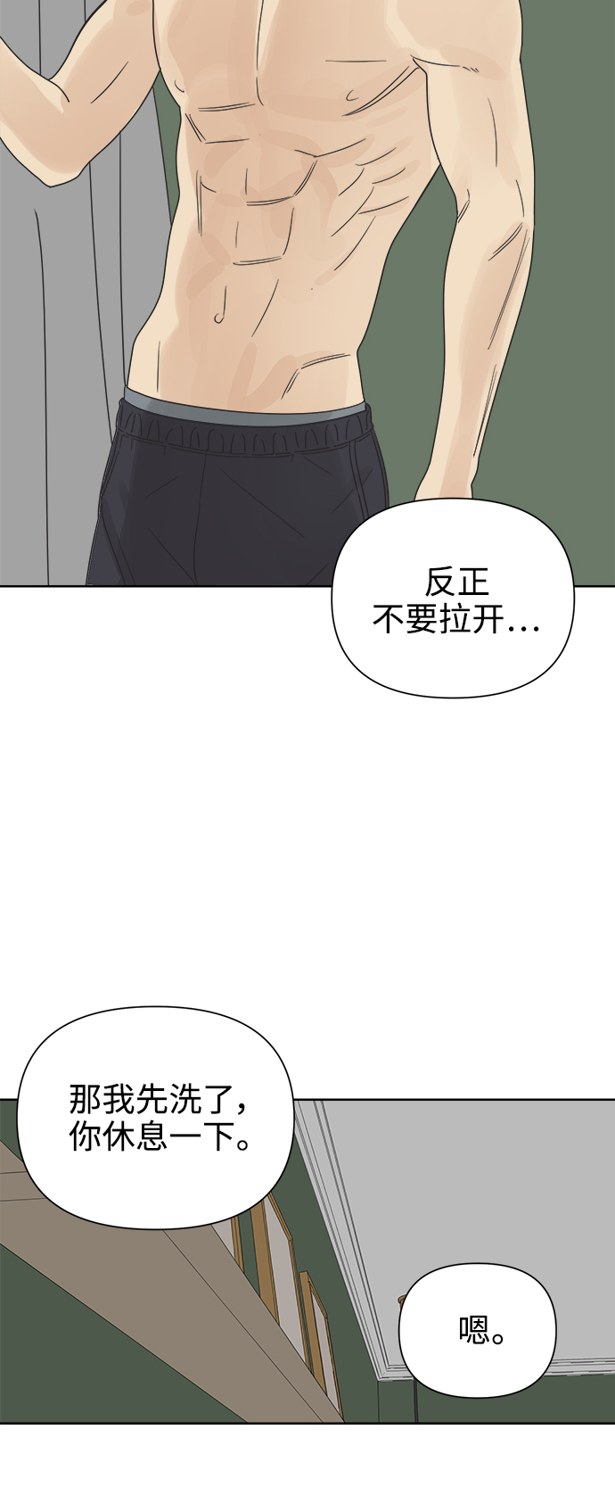 [第23话] 不管是谁，都有过去（2）3