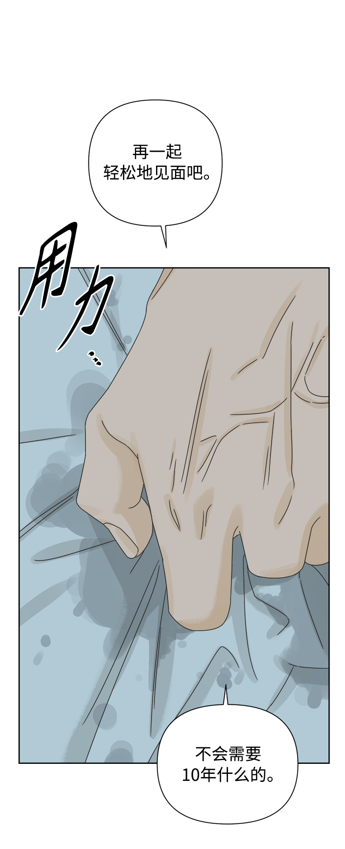 [第61话] 平凡的约会51