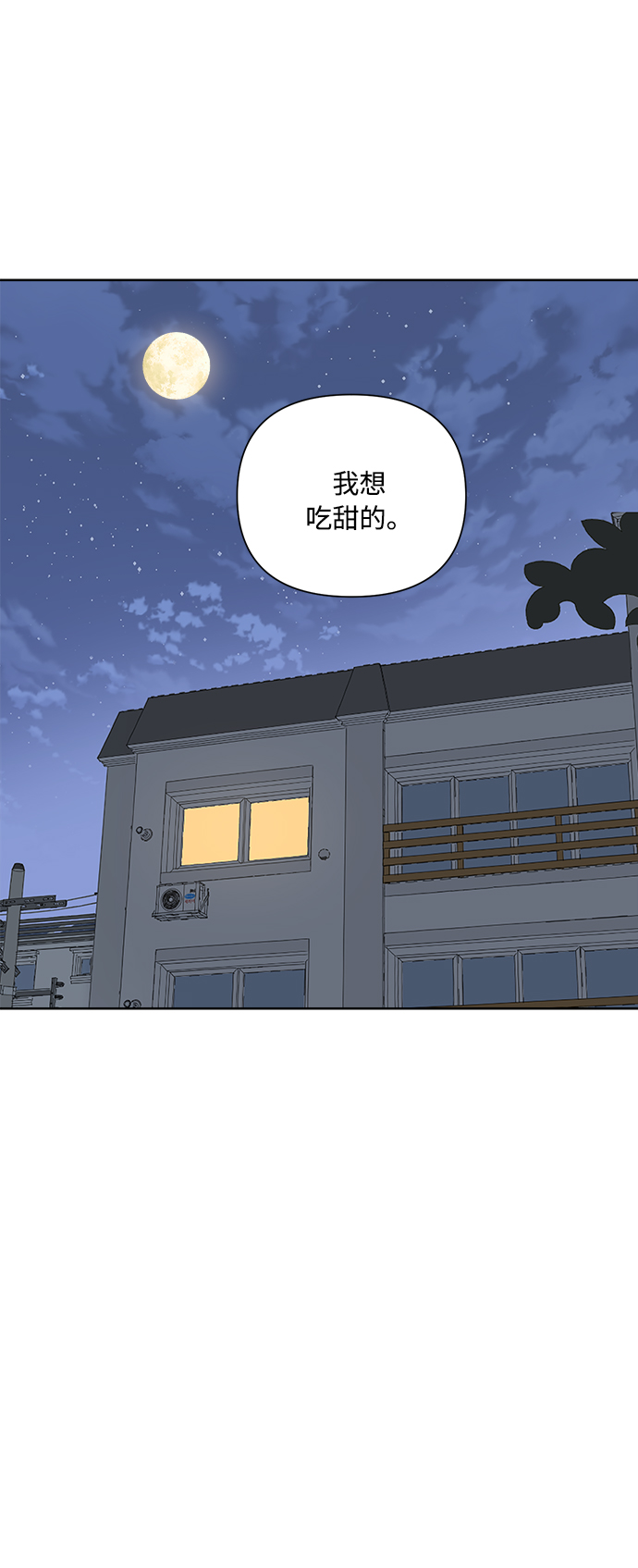 [第14话] 比憨憨更要好的朋友16