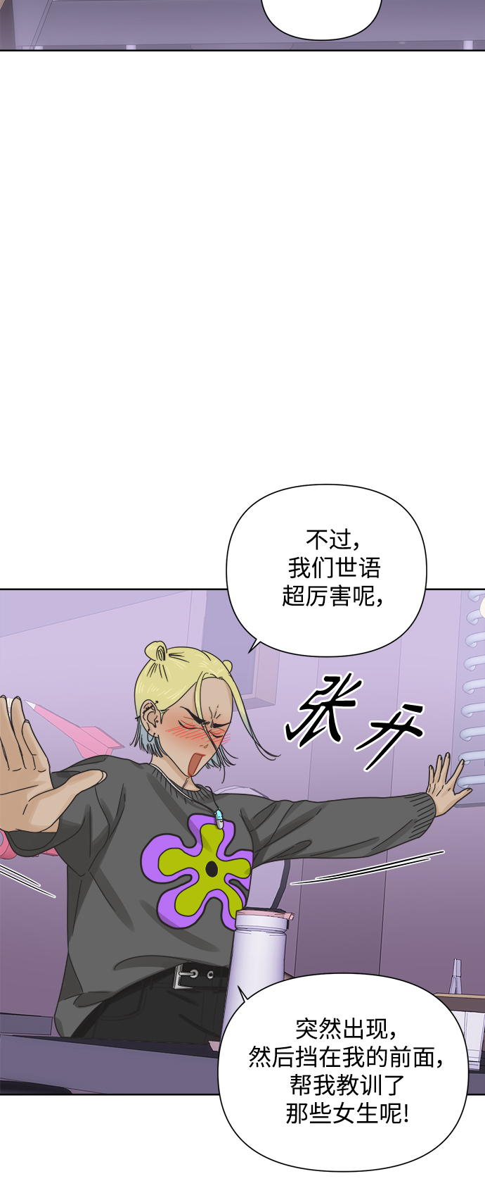 [第46话] 叙旧（1）19