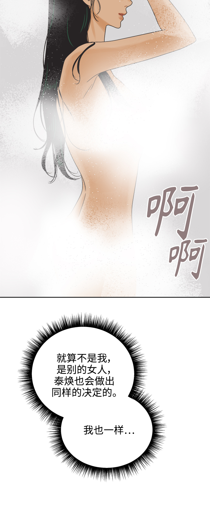 [第57话] 纯情的法则（3）11