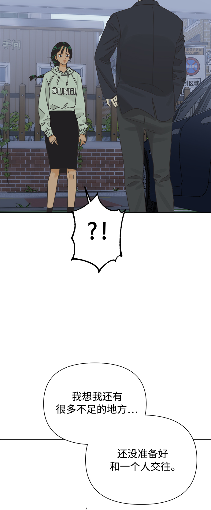 [第36话] 爱情不允许欺瞒49