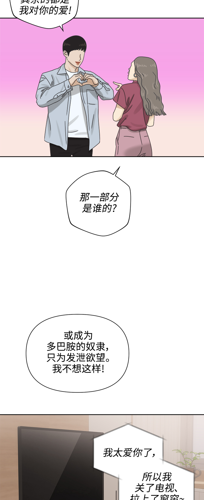 [第58话] 不舒服的真相（1）7