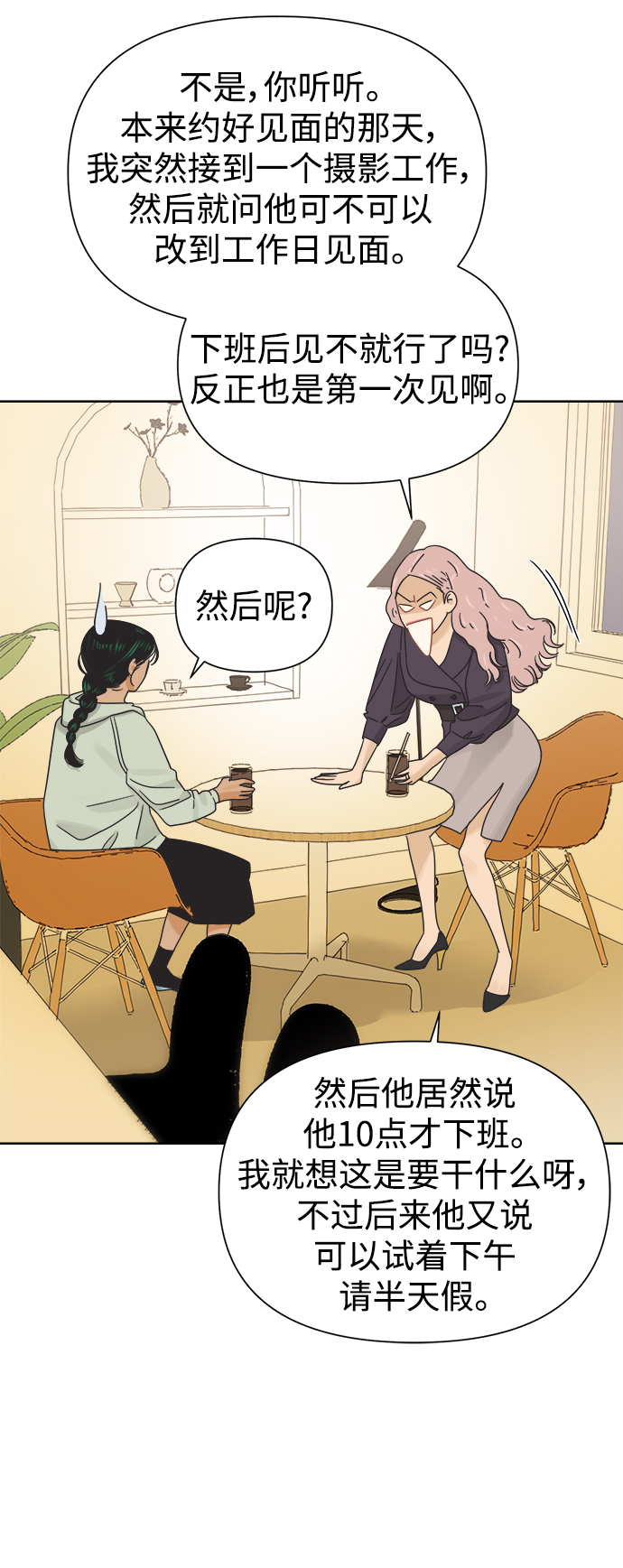 [第35话] 爱情不允许意外35
