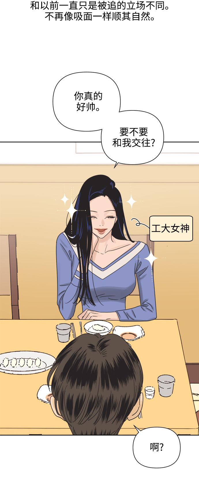 [第44话] 慾望（2）33