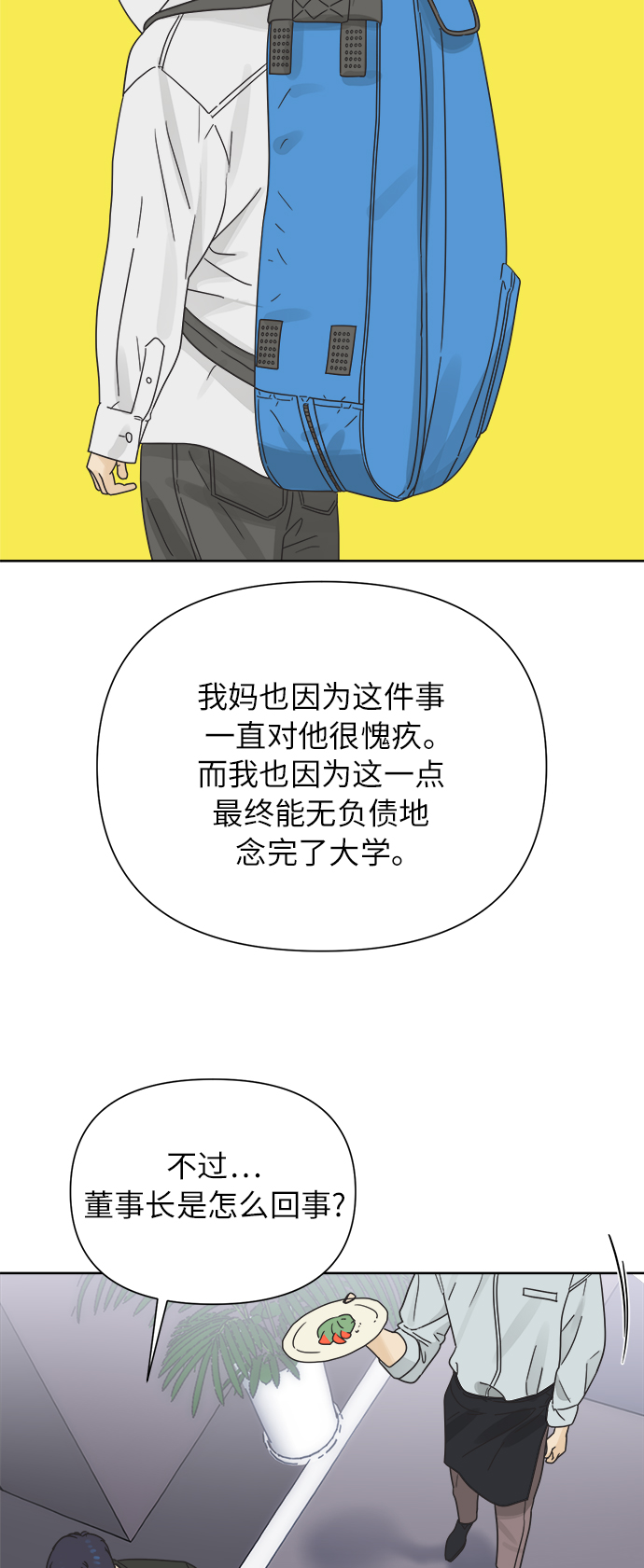 [第28话] 难言之隐（4）19