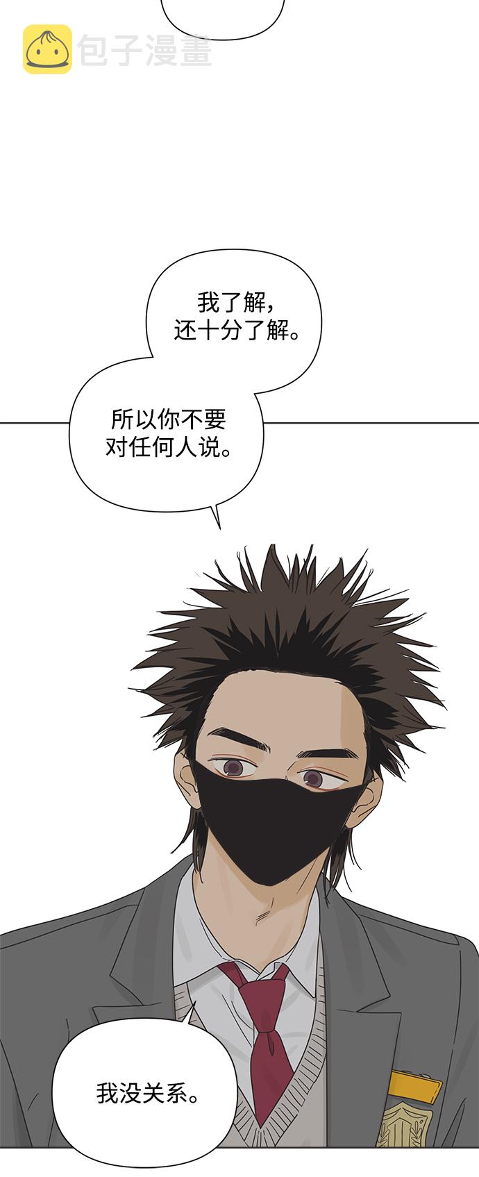 [第52话] 没有英洛的落魄汉（2）50