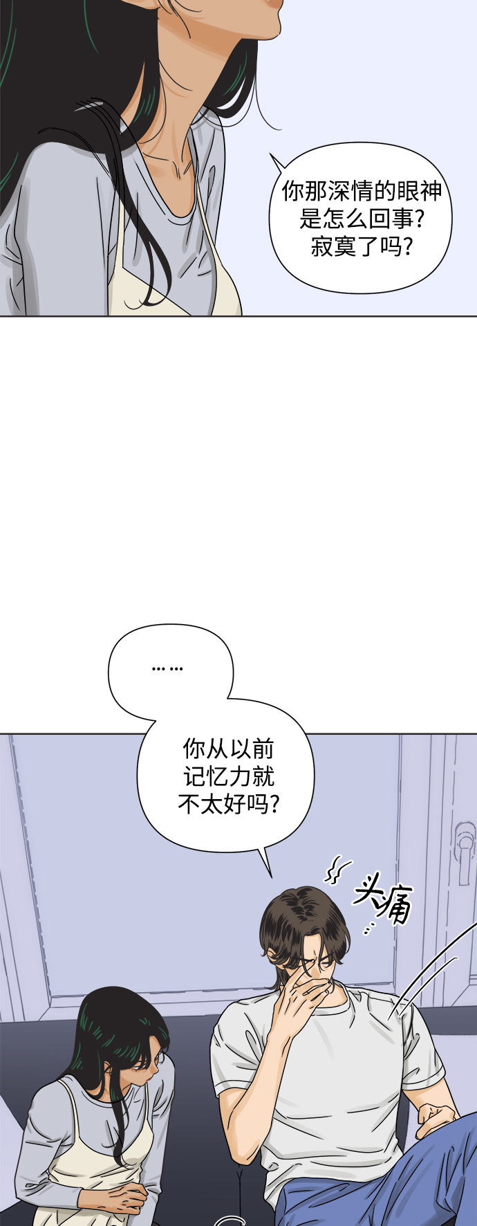 [第43话] 慾望（1）37