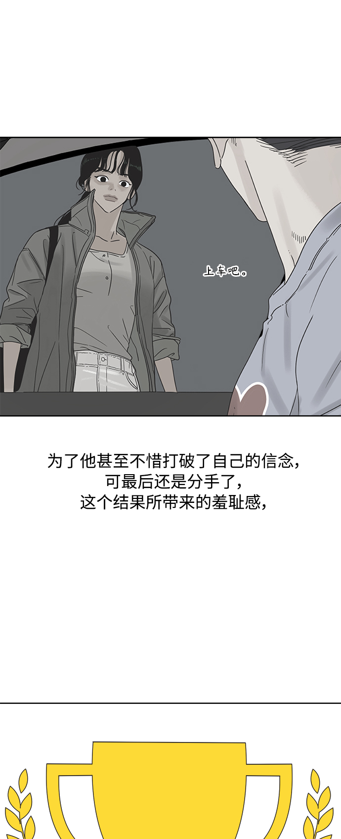 [第37话] 丧失斗志30