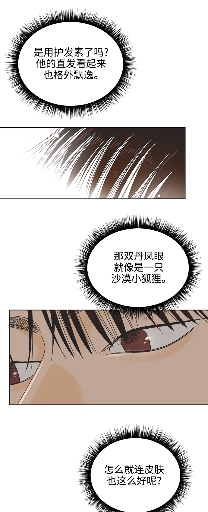 [第69话] 再次，恋爱（1）40