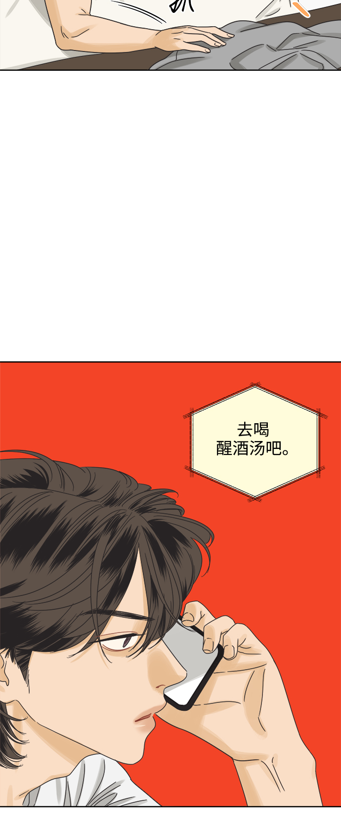 [第54话] 犹豫期11