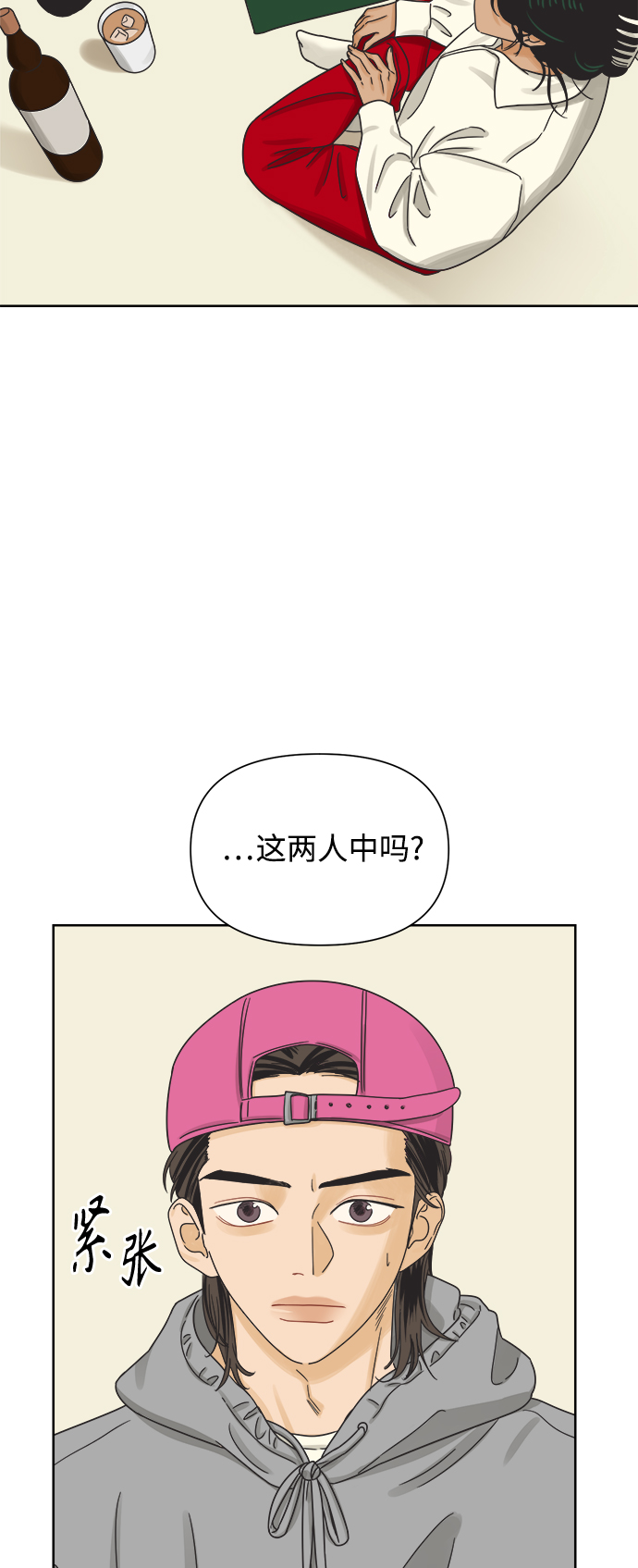 [第50话] 真言与谎言的威士忌（2）27