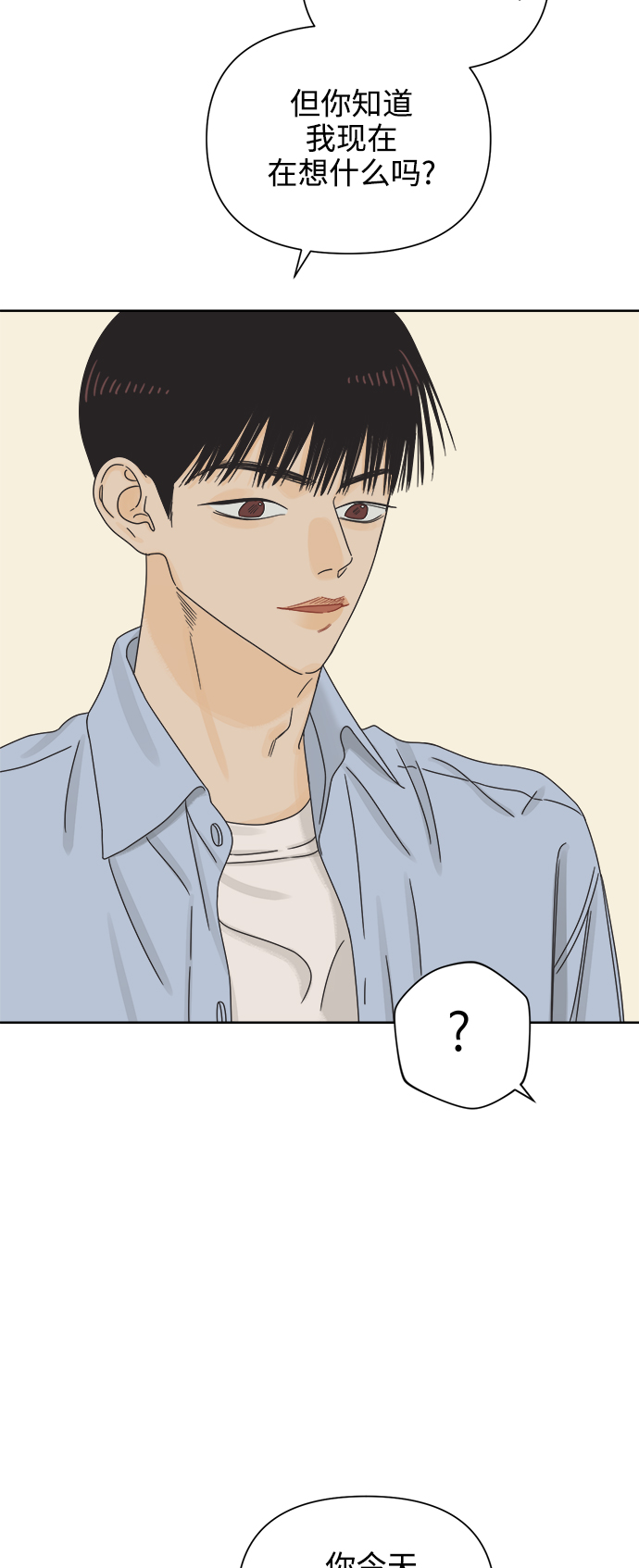 [第64话] 喜欢的心情（2）22