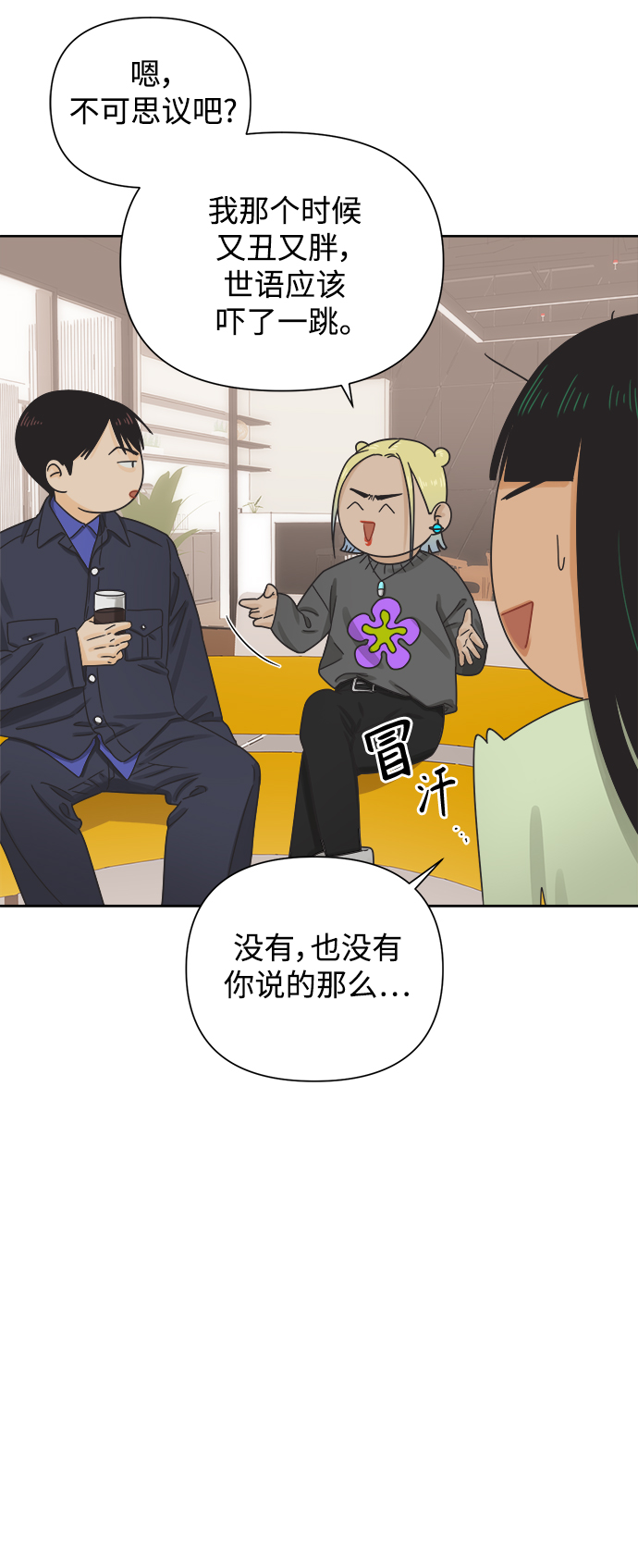 [第46话] 叙旧（1）5