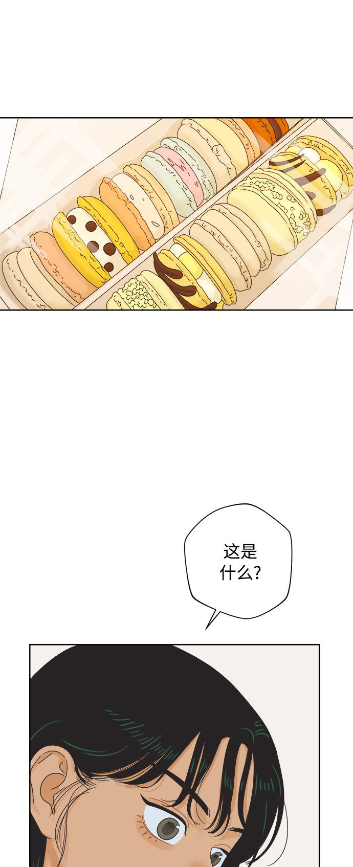 [第60话] 不舒服的真相（3）29