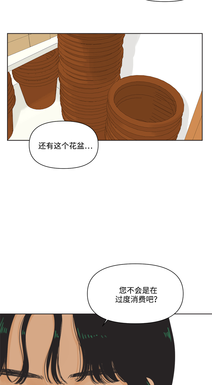 [第11话] 星期五见61