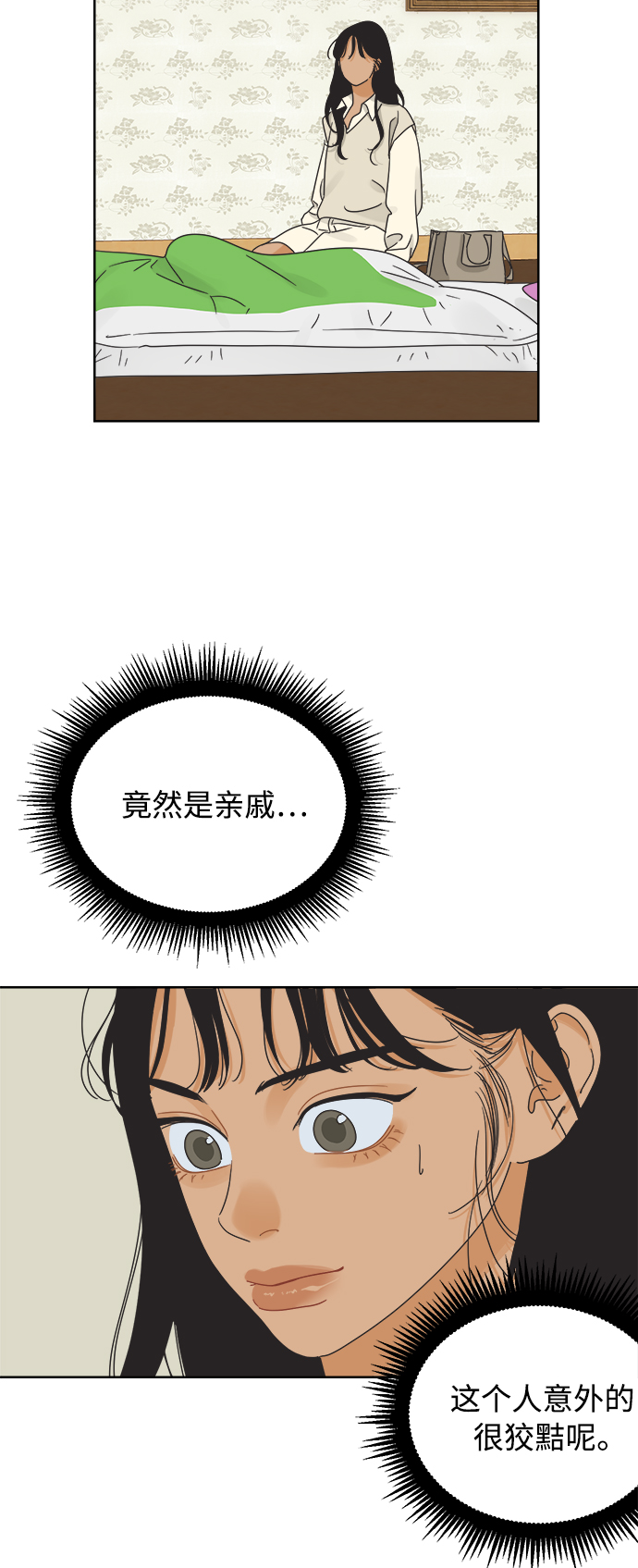 [第40话] 沉默的手机11