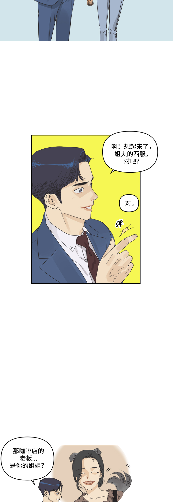 [第1话] 打破惯性80