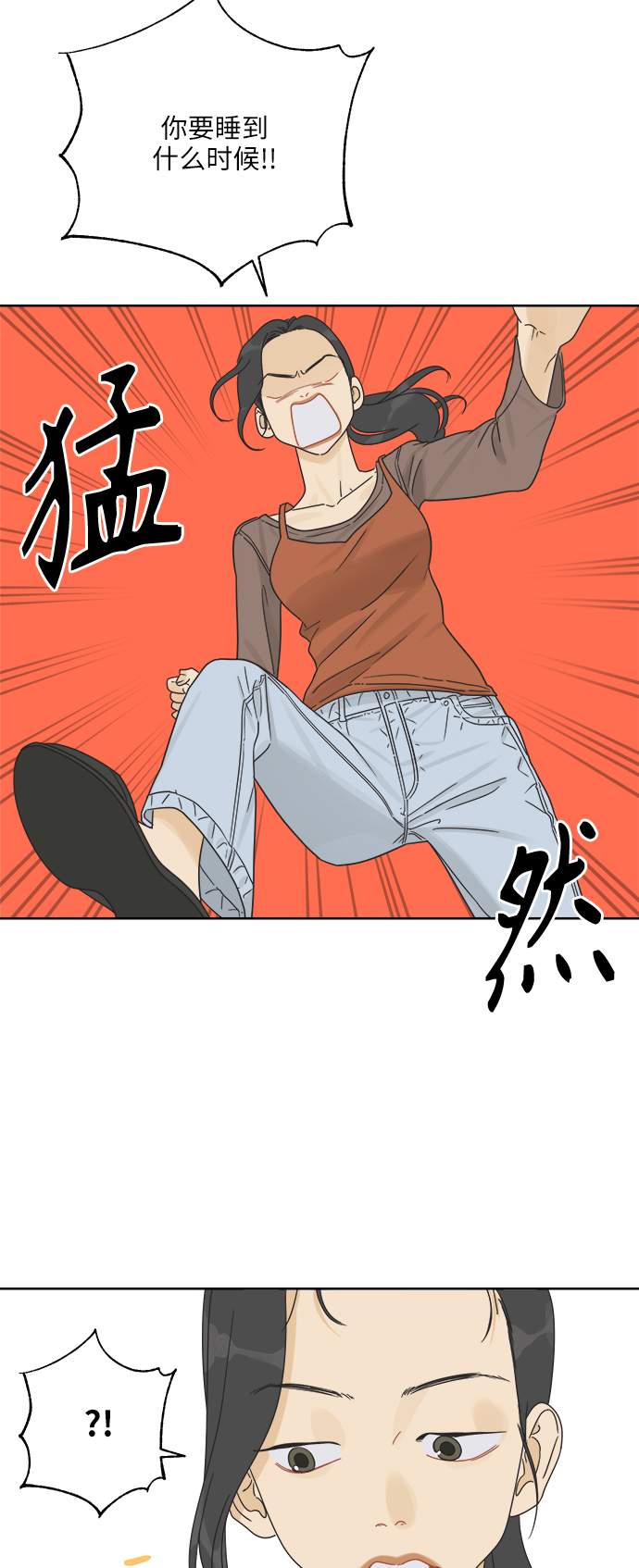 [第18话] 战利品（1）16