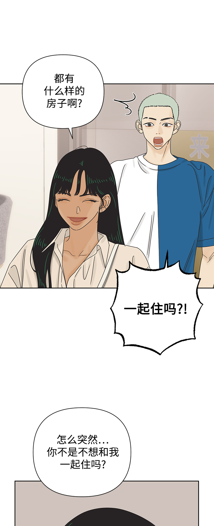 [第67话] 转祸爲福（3）23