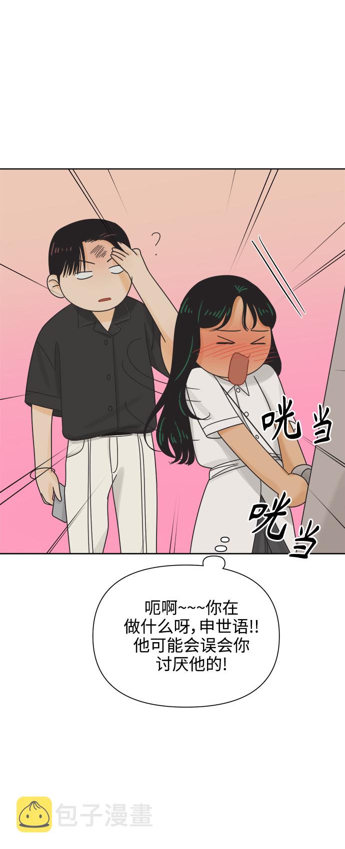 [第69话] 再次，恋爱（1）45