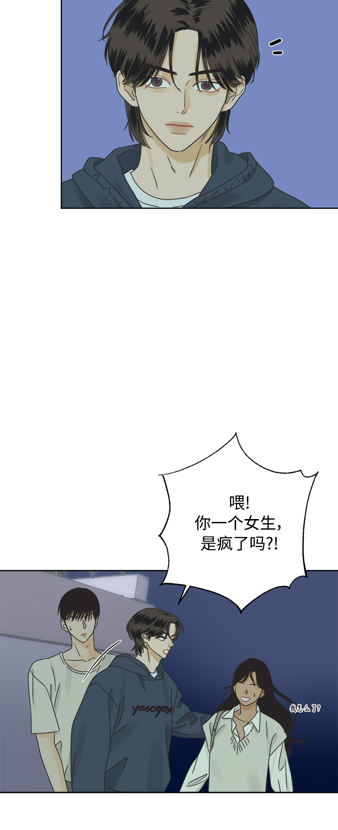 [第41话] 沉默的星星35