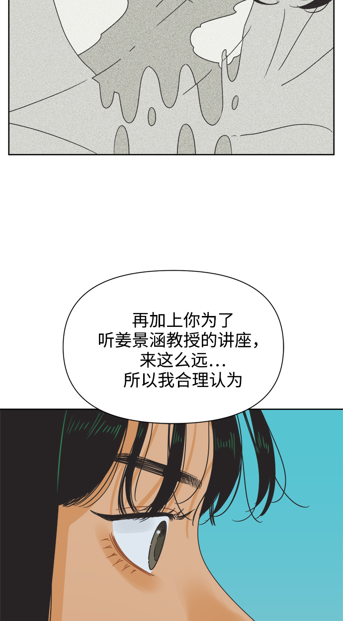 [第10话] 朋友的条件64