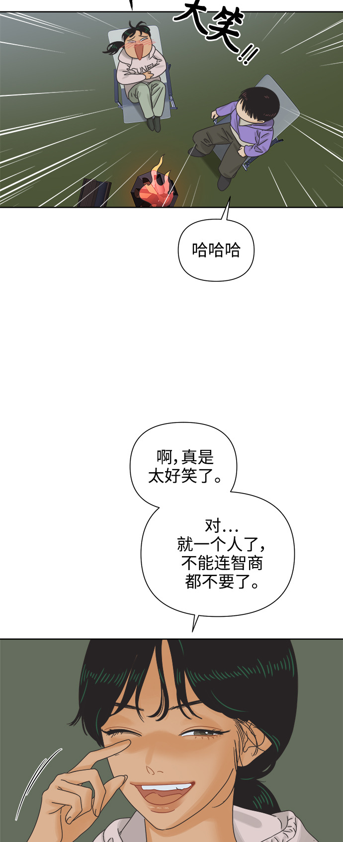 [第56话] 纯情的法则（2）7