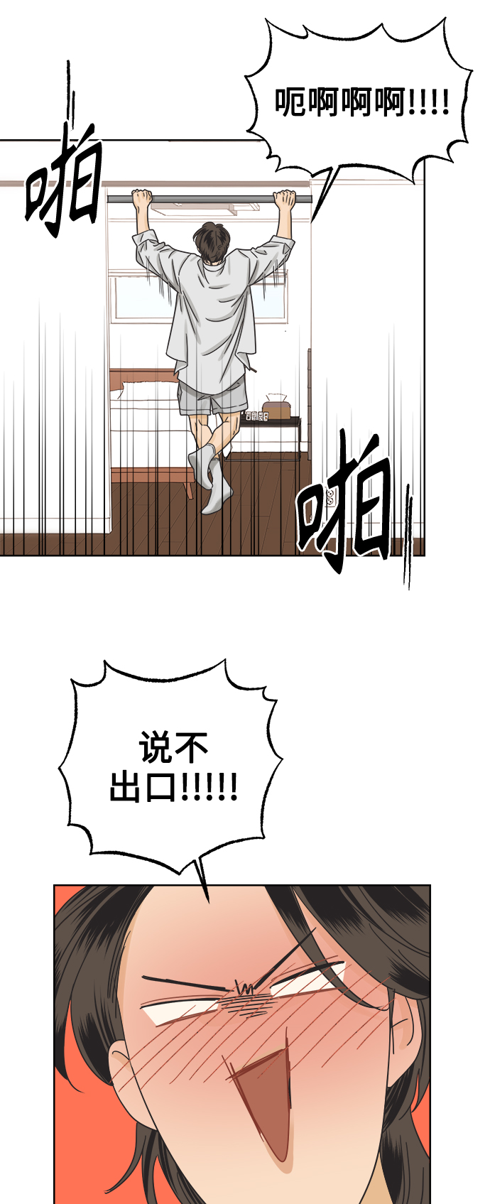 [第44话] 慾望（2）30