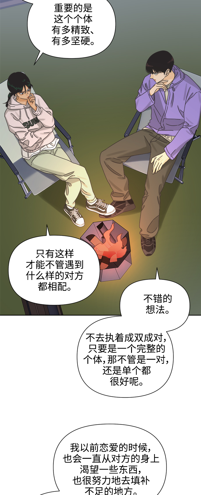[第56话] 纯情的法则（2）13